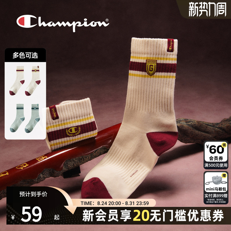 【Harry Potter Collaboration】Champion New Fashionable Color-Block Socks for Men and Women in Spring 【Harry Potter Collaboration】Champion New Fashionable Color-Block Socks for Men and Women in Spring