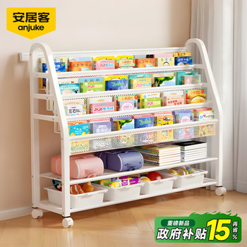 Anjuke children's picture book shelf thick