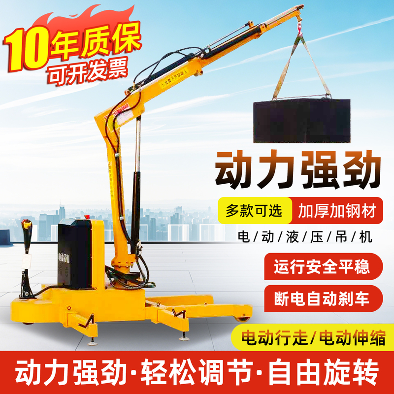 Fully Electric Crane, Small Mobile Crane, 1-Ton, 2-Ton Vehicle-Mounted Cantilever Crane Lift