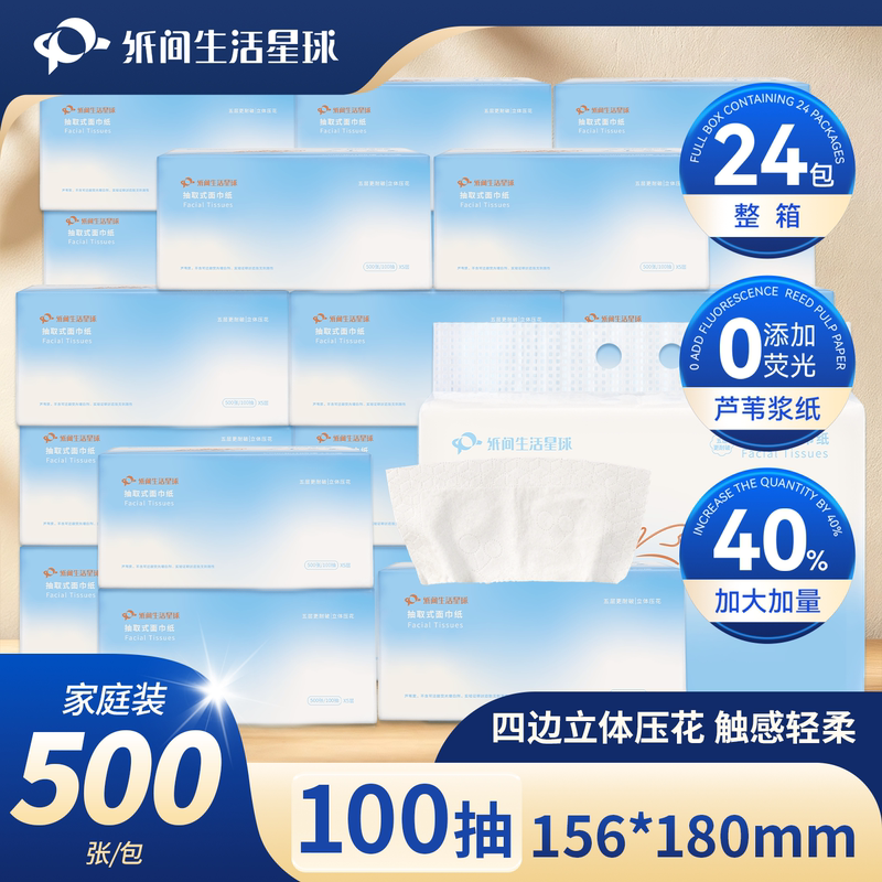 Extractable Facial Tissues, 5 Layers Thick, Suitable for Mothers and Babies, No Fluorescent Agents, Resistant to Water, Large Size, Soft Tissues