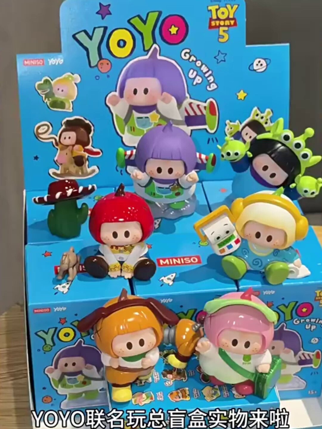 正版名创优品右右酱YOYO玩具总动员5盲盒，本命粉冲就对了！！_潮玩盲盒