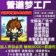 Pipe Dream Factory Ad-Free Version Apple Ios Android Harmonyos Popular Douyin Web Mini-Games