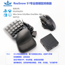 ReASnow S1 PC PS5 Commutateur principal Convertisseur de la souris G27 Souris à clé Apex Applicable D1