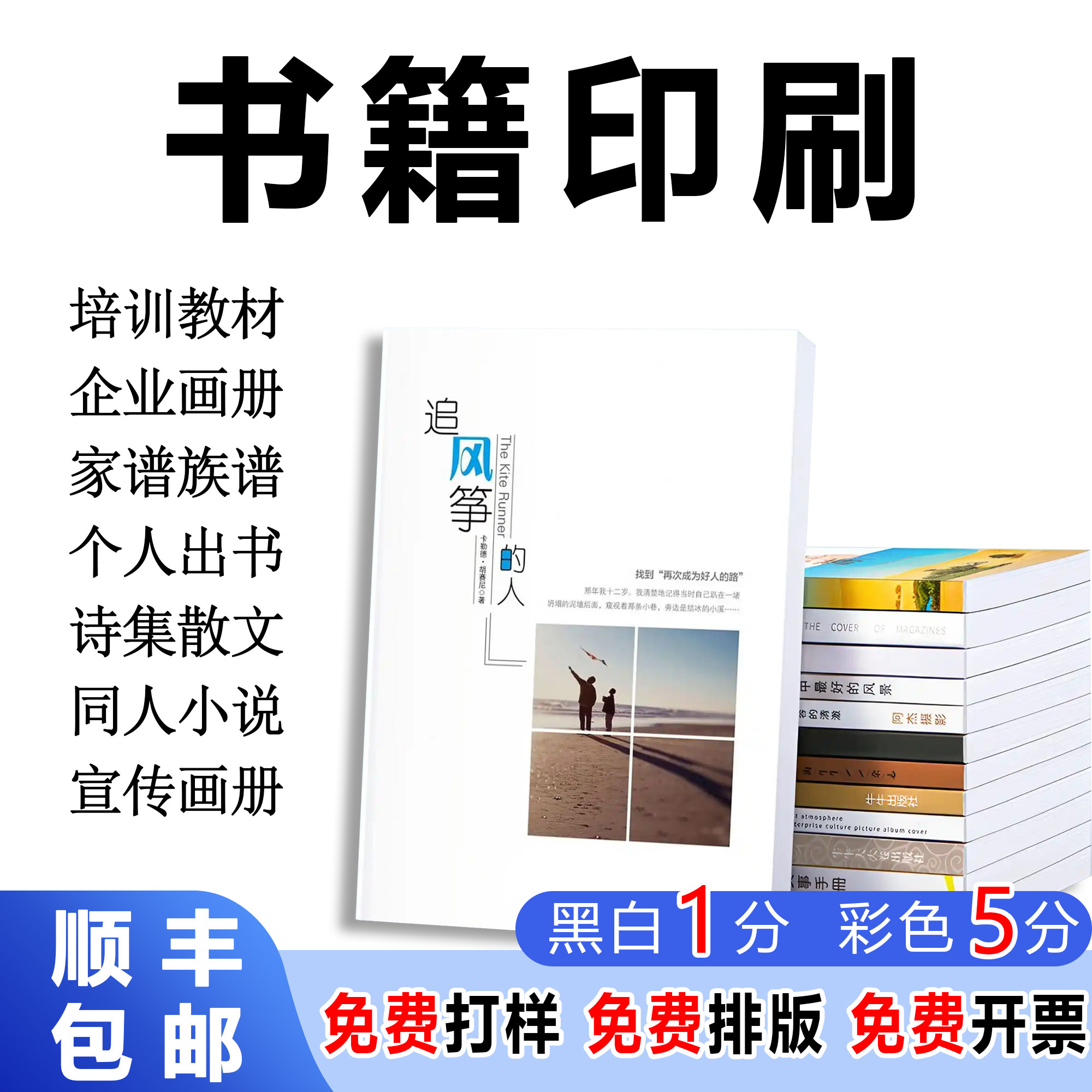 江浙沪书籍印刷｜次日达！彩色打印+铜版纸定制成册全攻略📚-打印服务-淘宝百科网