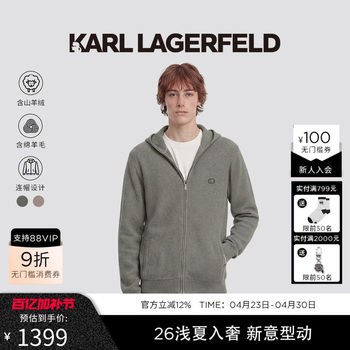 Karl lagerfeld sheep wool + cashmere hooded zipper long-sleeved cardigan 26 spring new style for men
