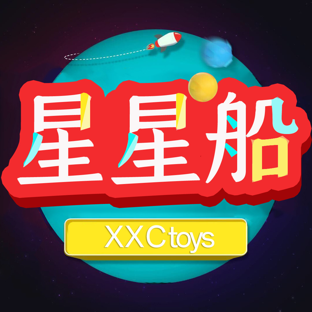 星星船旗舰店