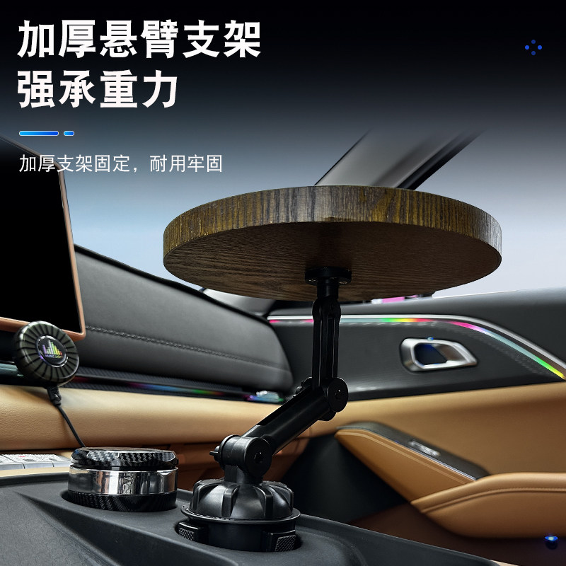 二代哈弗枭龙MAX车内悬浮桌板:你的移动茶室,副驾变身奢华小吧台!-车用小桌板-淘宝好物网