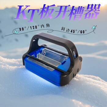 Exhibition Board Making Beveling Tool, Kt Board Slotting Tool, Bevel Cutting Tool, Foam Kt Board Slotting Machine, Kt Board Engraving Knife