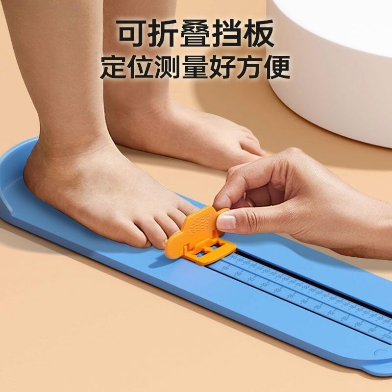 子供と大人用の足測定器、年長の子供向けの正確な靴のサイズ測定器、靴購入ツール、大人用分度器。