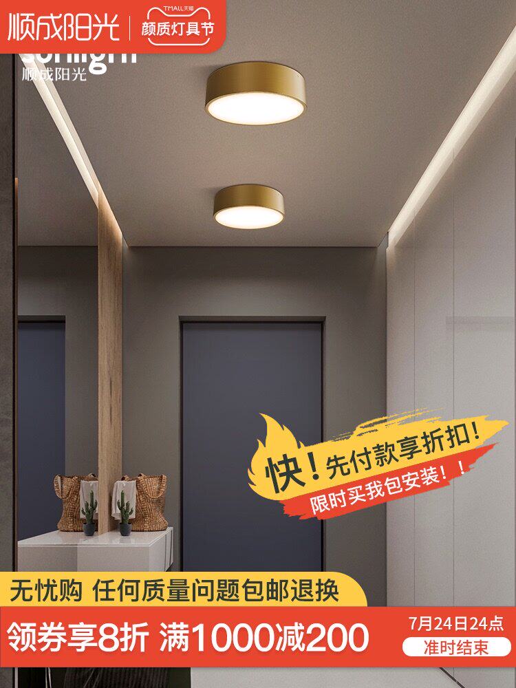 All copper Nordic Balcony light Ceiling light Corridor light Aisle light Modern simple cloakroom foyer entrance light