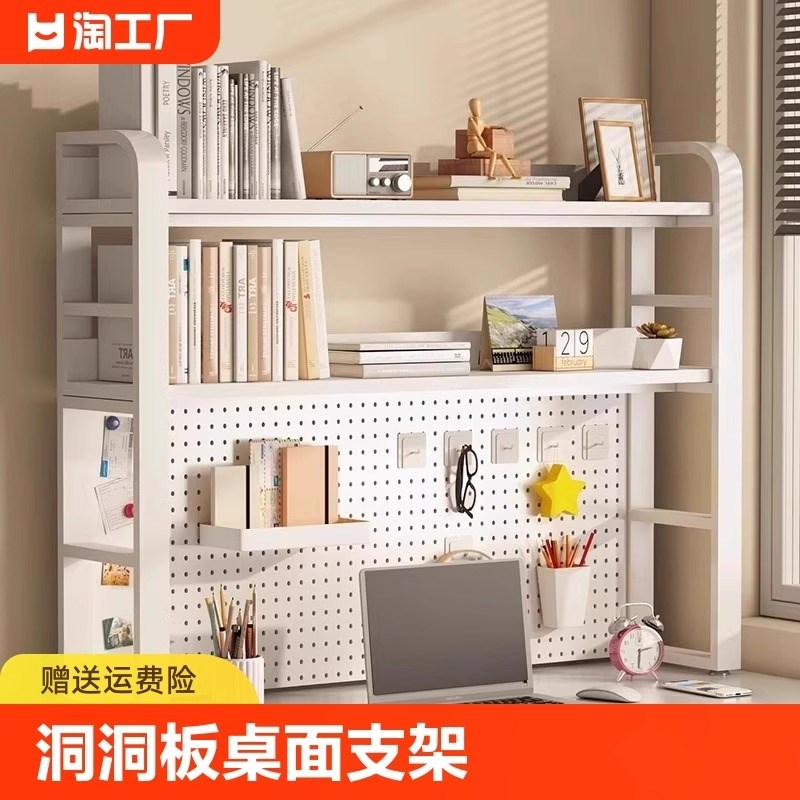 Desktop storage shelf hole board shelf desk iron art bookshelf office computer desk multi-layer storage rack organization rack