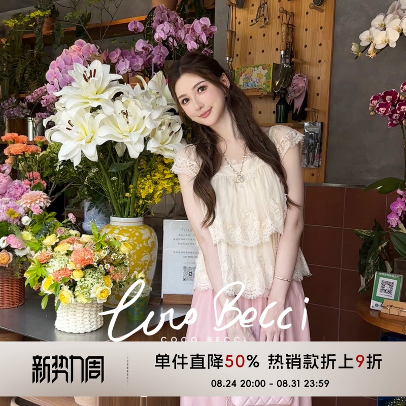 Coco Becci【Lace Flower Island】French Resort Style Lace Embroidered Tiered Blouse for Women in Summer Coco Becci【Lace Flower Island】French Resort Style Lace Embroidered Tiered Blouse for Women in Summer