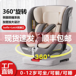 Child Safety Seat for Cars, Suitable for Babies and Children Aged 0-12, Portable, 360-Degree Rotating Seat, Reclining