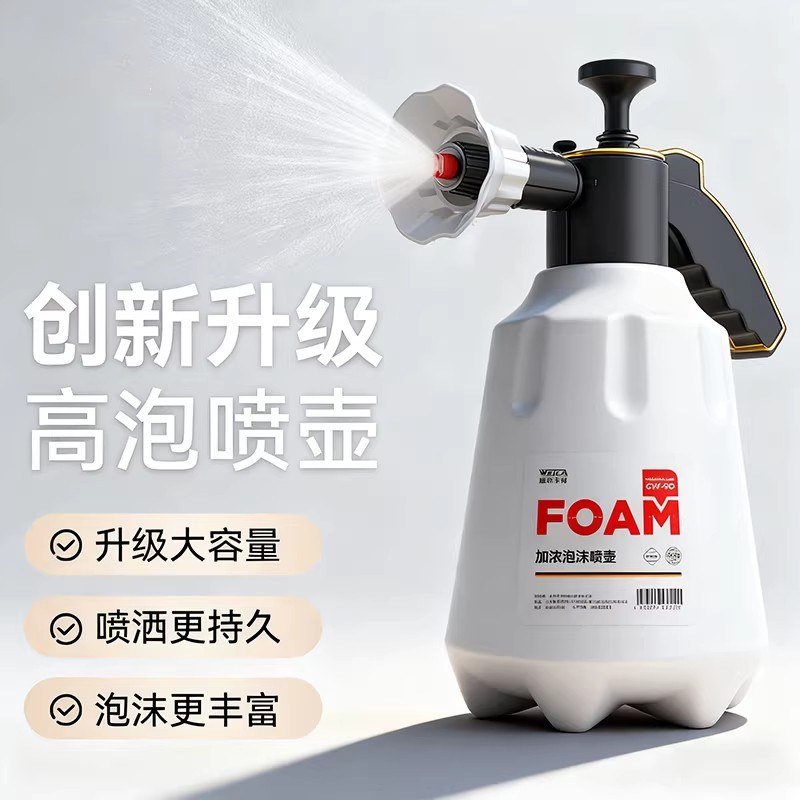 German Car Wash Foam Spray Bottle, Specialized Car Wash Liquid, Pa High-Pressure Car Cleaning Hand-Pressed Water Spray Foam Generator