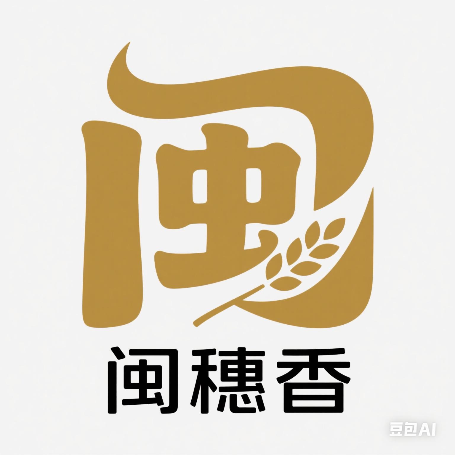 闽穗香居家日用旗舰店