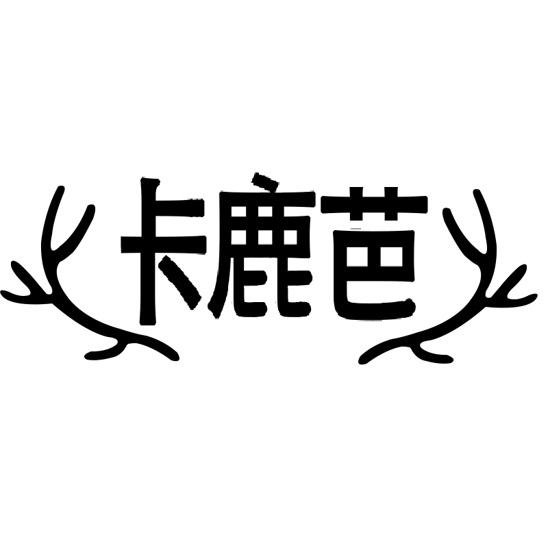 卡鹿芭官方企业店