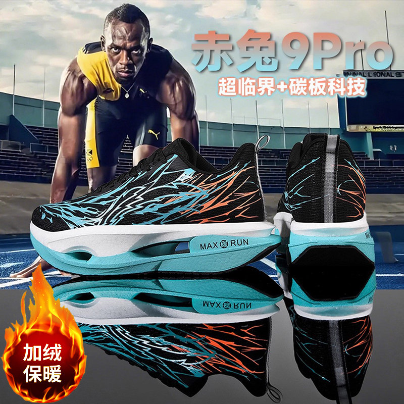 Кроссовки Chitu 9pro carbon board, обувь для мальчиков, зимняя детская спортивная баскетбольная обувь, обувь для мальчиков плюс бархатная хлопчатобумажная обувь, большие дети