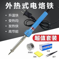 Electric soldering iron For Home Suit soldering Suit electric soldering pen 30-60W high-power Digital maintenance For Home tool package