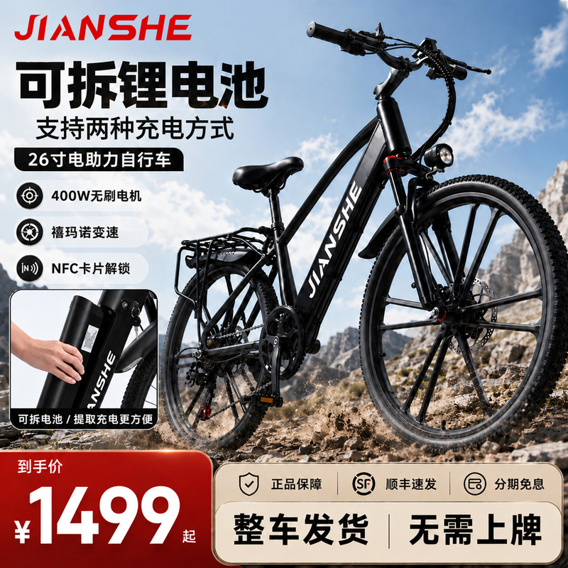 Construction of a Detachable Lithium Battery-Powered Mountain Bike with Gears for Men and Women, Suitable for Adult Commuting and Lightweight Electric Assist Cycling Construction of a Detachable Lithium Battery-Powered Mountain Bike with Gears for Men and Women, Suitable for Adult Commuting and Lightweight Electric Assist Cycling