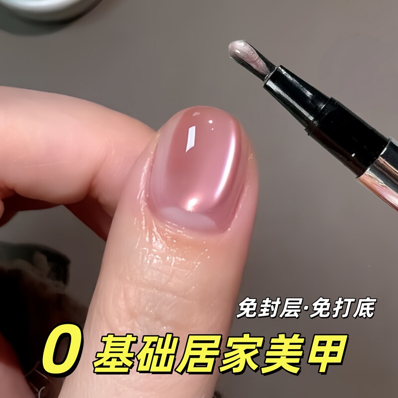 [Home Manicure] Beginner's 7-in-1 Cat Eye Nail Polish Nail Art Pen for Nail Care and Whitening of Hands and Toes
