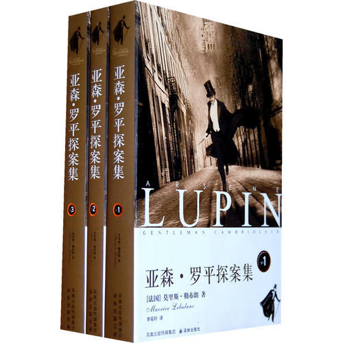 Guaranteed Genuine: the Adventures of Ayan Luo Ping (Complete Three Volumes) (Softcover) (French) Lebrun, Li Xiaoxuan, Guan Xiaoming, Yilin Publishing House 9787544710060