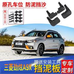 GAC Mitsubishi Jinxuan Fender Axs에 적합한 오리지널 프론트 및 리어 타이어 2018 진흙 펜더 가죽 자동차 액세서리