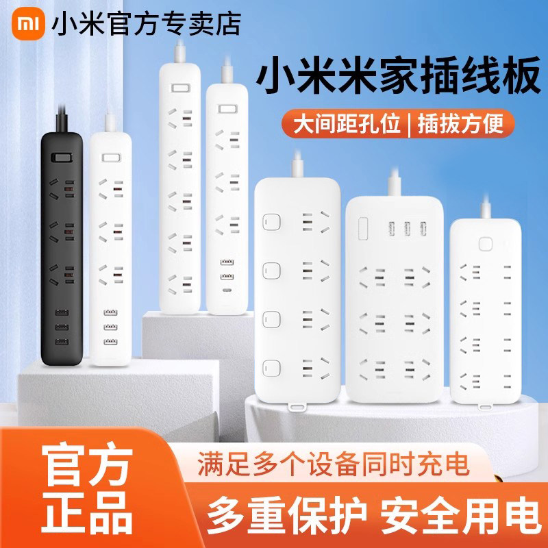 Xiaomi socket plug-in strip plug-in плата для подключения разъемов многофункциональная удлинительная розетка буксировочная плата монтажная плата пористого бытового назначения