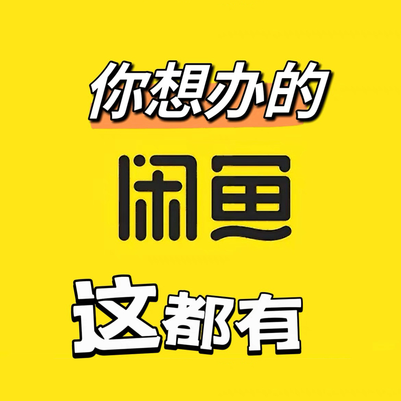 Xianyu/Xy/Various Scenarios Cannot Use the Xianqi Service to Explain Complex Issues, and the Difficulty Is Explained as a 100-Point Permanent Recovery Issue