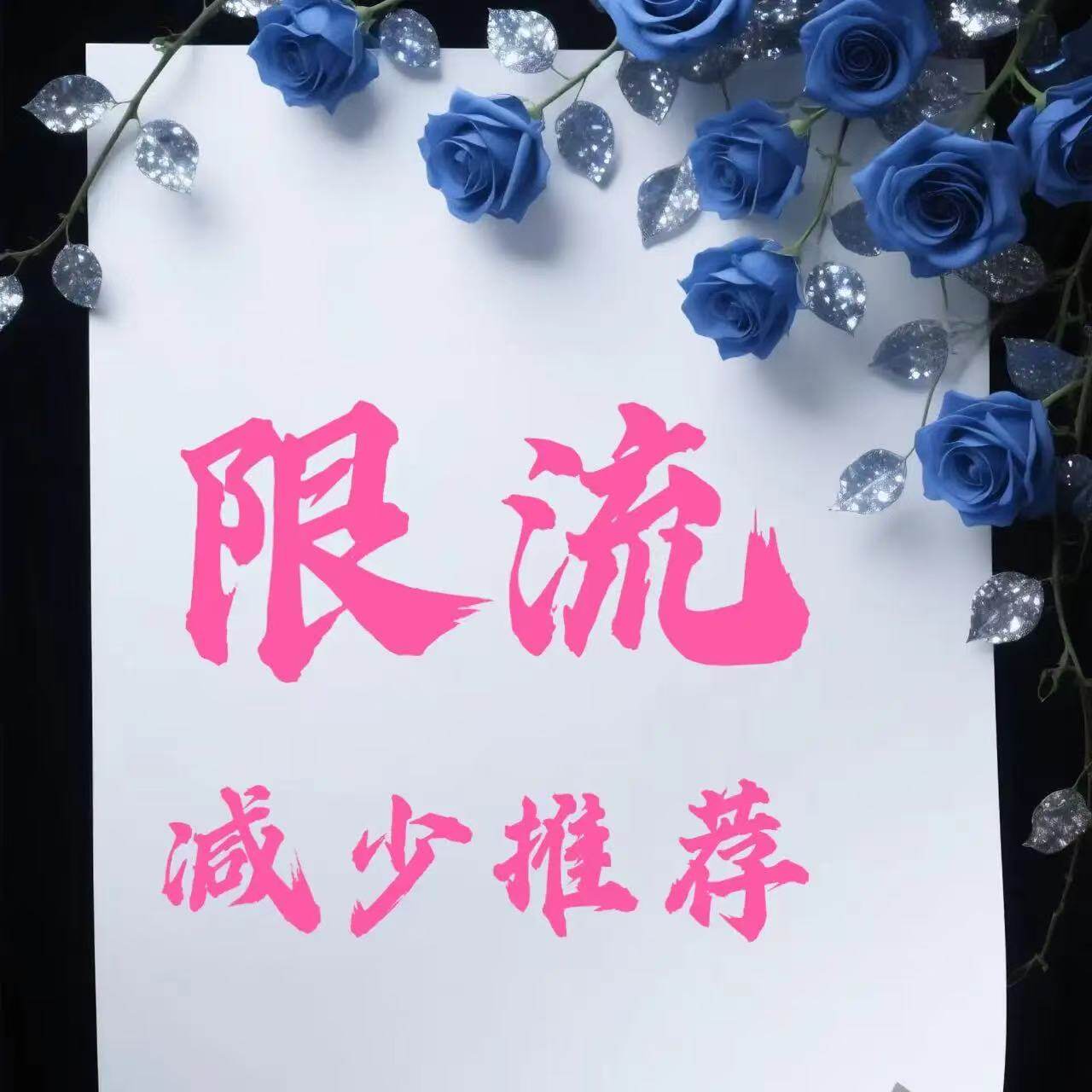 Douyin (TikTok) giảm thiểu gợi ý đề xuất + Xiaohongshu (XHS) + Kuaishou (Quickshou) + hạn chế nội dung + hạn chế nội dung ẩn giấu + không thể tăng cường tương tác.