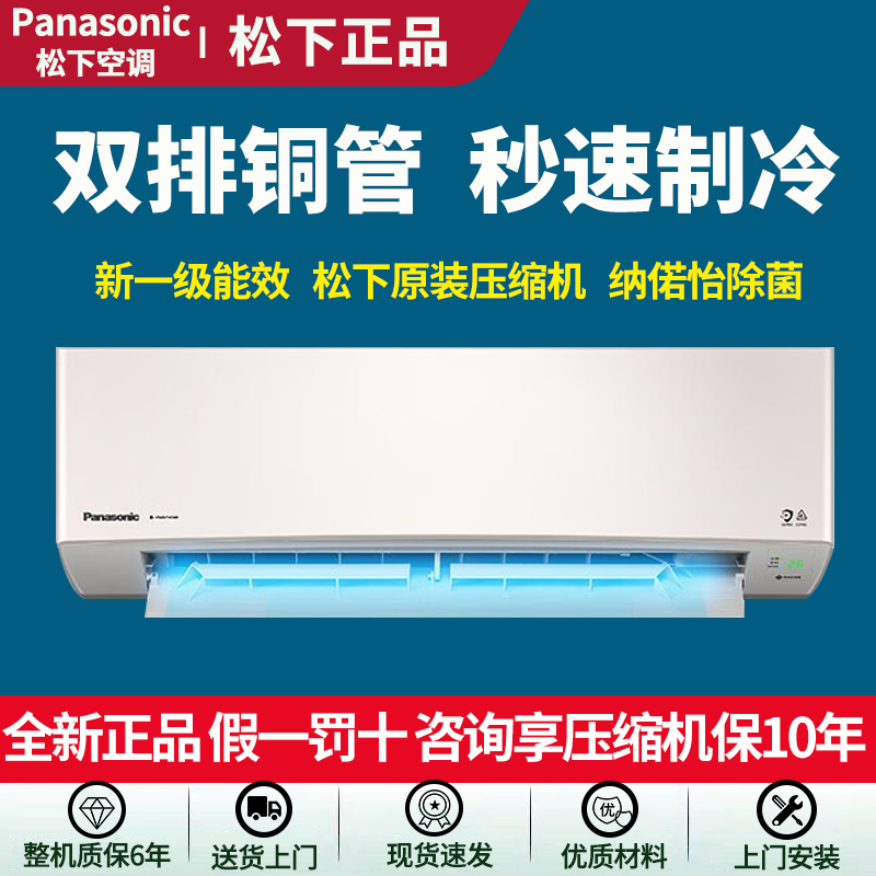 Panasonic Air Conditioner Wall-Mounted Dual Copper Pipe Large 1 Hp 1.5P New First-Class Energy Efficiency Home Bedroom Wall-Mounted Lg13Kq10N