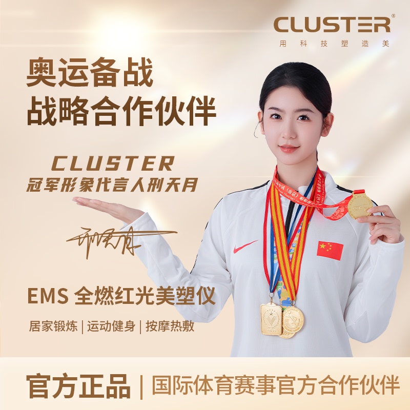 [Premium Set] Cluster Rejuvenating Beauty Sculpting Device Ems Fitness Massage Microcurrent Lifting and Firming Belt