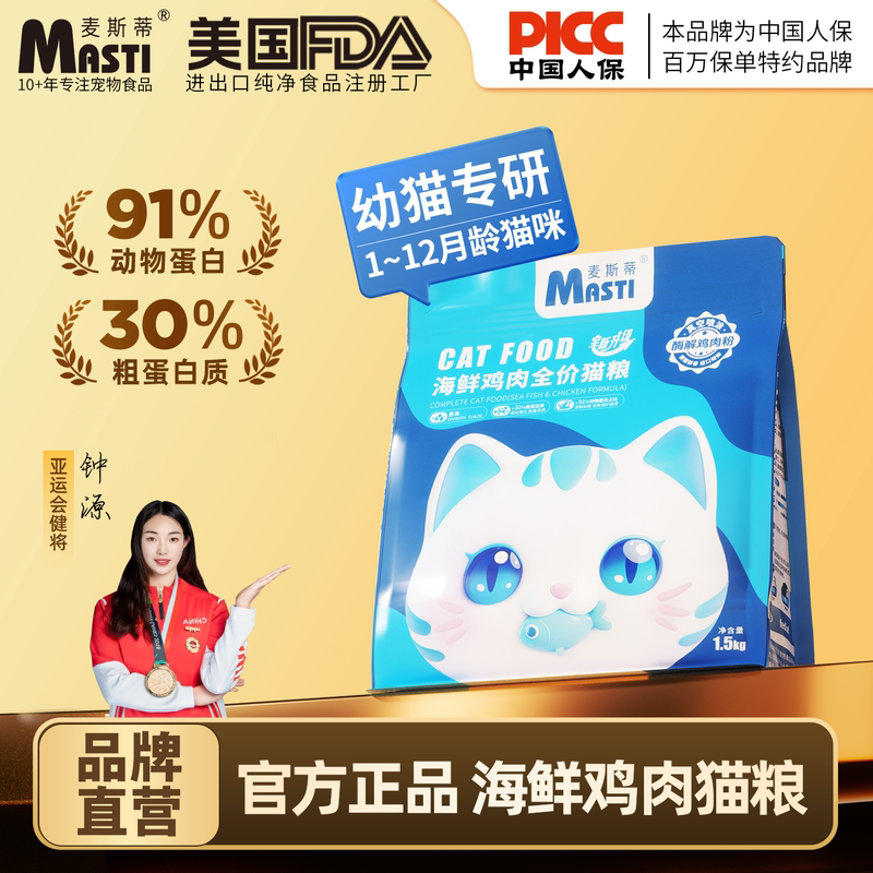 Maxi's Staple Cat Food, Economical Pack, Suitable for Both Kittens and Adult Cats, Complete Nutrition, Official official store Genuine Cat Food Trial Pack Maxi's Staple Cat Food, Economical Pack, Suitable for Both Kittens and Adult Cats, Complete Nutrition, Official official store Genuine Cat Food Trial Pack