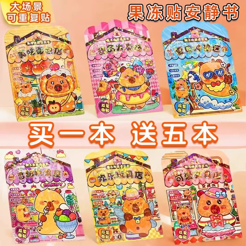 Kapibara's New Jelly Stickers Quiet Book Children's DIY No-Cut Toys for Girls Dress-Up and Scene-Making