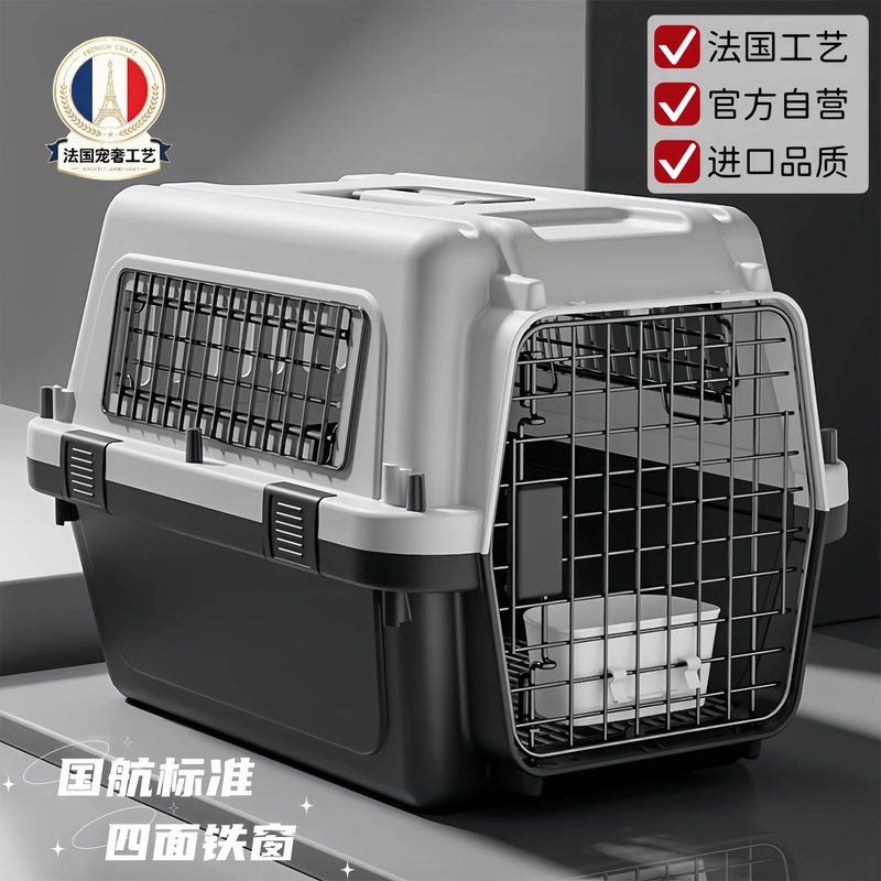 French Frs Pet Airline Crate, Portable Cage for Cats When Going Out, Dog Carrier, Air China Standard Shipping Crate, Cat Space Crate