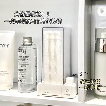 Cosmetic cotton storage box automatic pressing extraction dustproof wall-mounted desktop bathroom washstand makeup remover cotton storage rack