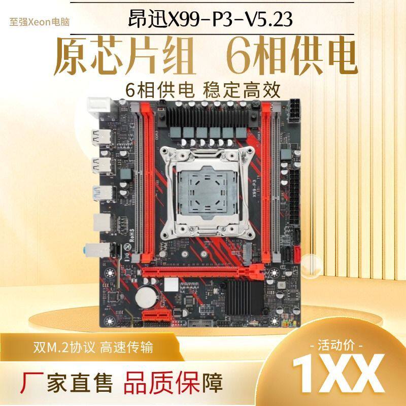 Совершенно новая оригинальная материнская плата с чипом Anxun x99 E5 board U set набор микросхем C612 2011 pin-код материнской платы 2666v3 Изображение 1