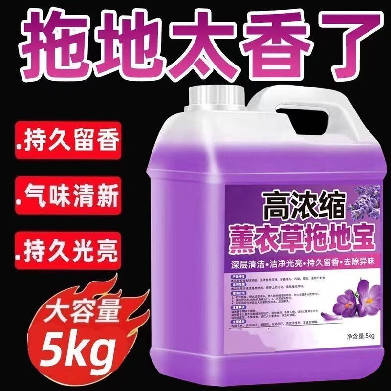 Tile Cleaner, Scented Mopping Liquid, Long-Lasting Fragrance, Mopping Cleaning Liquid, Lavender Mopping Liquid, Stain Removal Tile Cleaner, Scented Mopping Liquid, Long-Lasting Fragrance, Mopping Cleaning Liquid, Lavender Mopping Liquid, Stain Removal