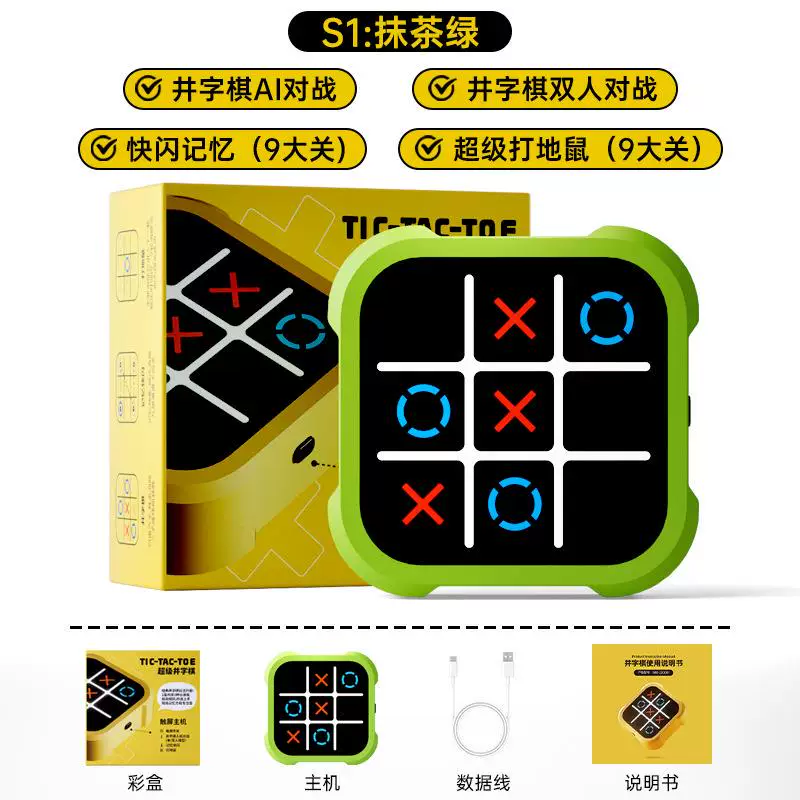 Электронная умная универсальная игрушка, шахматы, игровая консоль