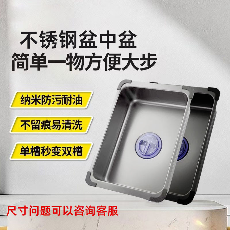 Stainless Steel Kitchen Basin, Thickened Dishwashing and Vegetable Washing Basin, Single Sink Convertible to Double Sink, New Model with Draining Basket Stainless Steel Kitchen Basin, Thickened Dishwashing and Vegetable Washing Basin, Single Sink Convertible to Double Sink, New Model with Draining Basket