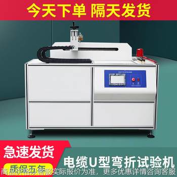 Wire type repeated bending test machine cable durability life test machine wire cable bending test machine