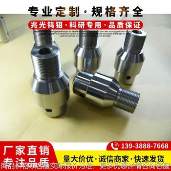 Molybdenum flow cylinder molybdenum wire molybdenum screw tungsten wire rope molybdenum seed crystal chuck complete specifications