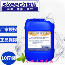 Shijie Xiaodocs Oil dry cleaning former finishing agent Laundry Union Shop Special dry cleaning pre-treatment agent free of mail