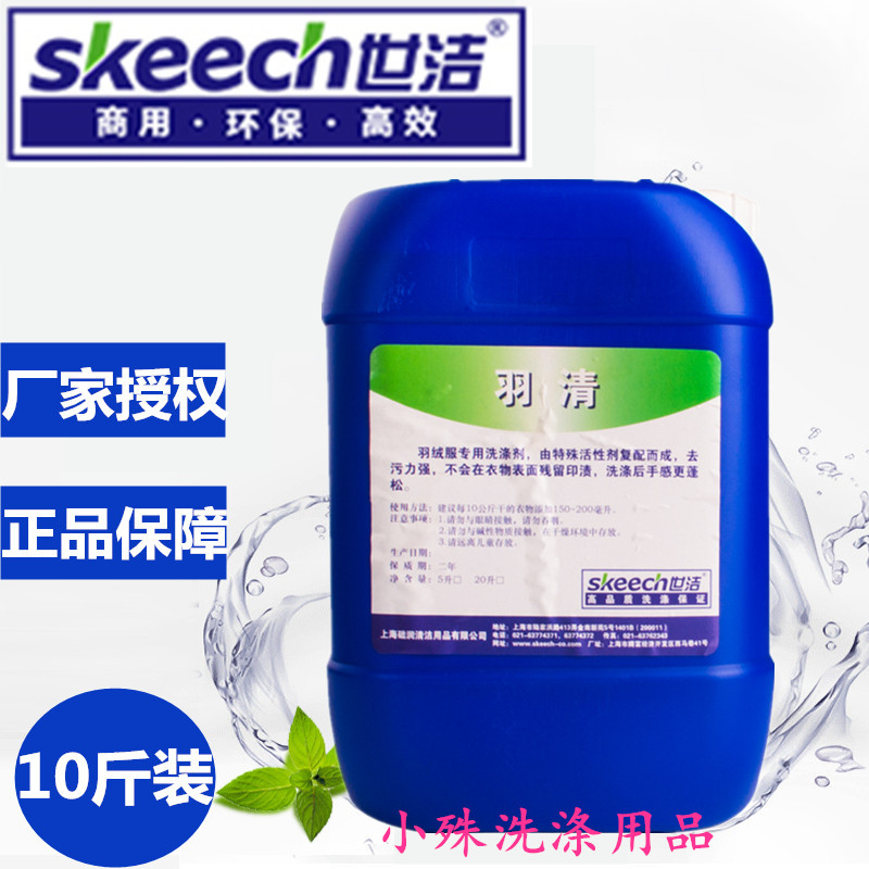 Dr. Xiao Jie Hayuan 5L Down Cleaning Agent cleaning agent dry cleaning agent consumables to oil