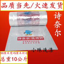 Shinell packaging roll bag clothes packaging bag sealing machine packing bag custom-made dry cleaning shop packaging