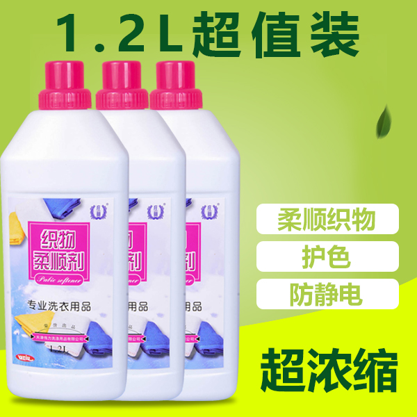 Great Force Fabric Softener Laundry Clothing Laundry Detergent Towel Sweater Towel Sweater Bath Towels Special