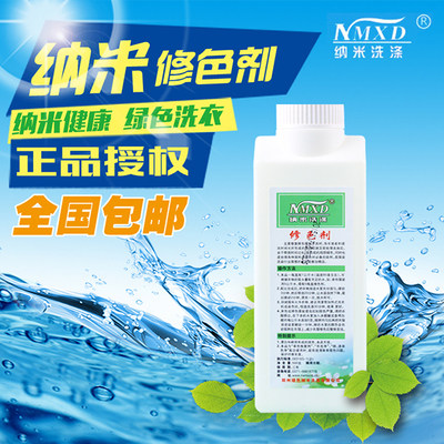 Green Nanocolor agents 500g Repair of the fallen clothing bureau Fade And Overall Color Flowers 