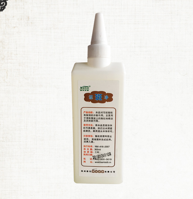 Quần áo để vết bẩn chất làm sạch vết bẩn nano bùn quần lưới giày quần bụi bẩn lau vết bẩn vết bẩn - Dịch vụ giặt ủi javen tẩy quần áo