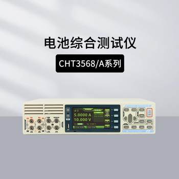 Hepu hp3561 battery internal resistance tester multi-channel comprehensive test cht3568/a cht3560/3561