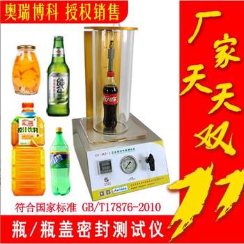Vacuum sealing performance tester food bottle cap leakage measurement instrument drug packaging bag airtightness detector