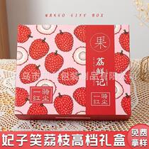 Lychee packaging box gift box empties box upscale UV Crafts courtesas 5-10 catty of lychee gift box spot
